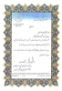 تقدیرنامه همکاری صنعت و دانشگاه از دانشگاه امیر کبیر در سال 1392
