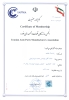 گواهینامه عضویت در انجمن سازندگان قطعات و مجموعه های خودرو

