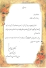 تقدیرنامه شرکت در سومین همایش مهندسی ساخت و تولید در سال 1392
