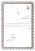 اخذ تقدیر نامه از سوی سازمان حفاظت محیط زیست استان البرز
