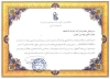 تقدیر نامه از مرکز بهداشت استان البرز
